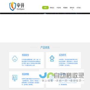 中开科技