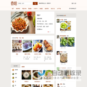 香哈网
