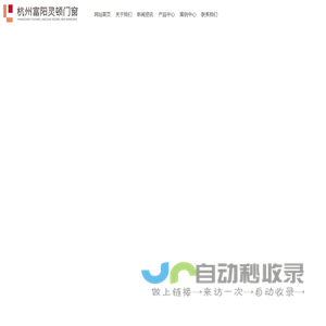 快速门