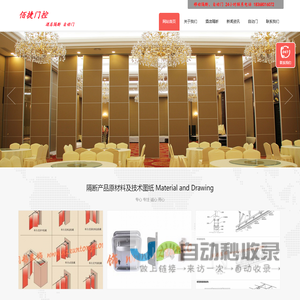 杭州佰捷门控材料有限公司