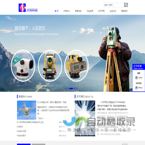 广州开思测绘软件有限公司