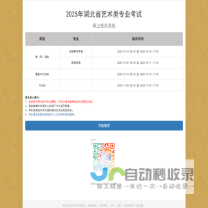 2025年湖北省艺术类专业考试