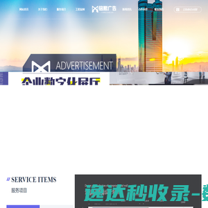 沈阳铭熙广告有限公司