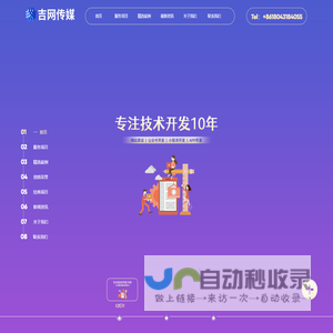 长春小程序开发