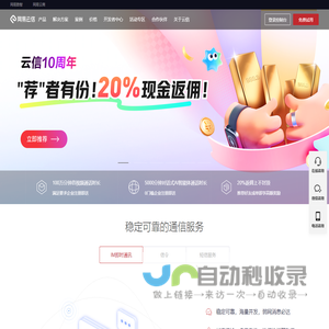 网易云信