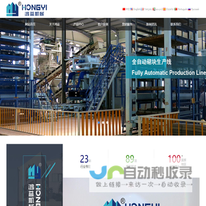 福建鸿益机械有限公司