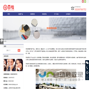 -百检检测|百检网