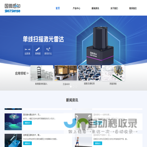 深圳国微感知技术有限公司