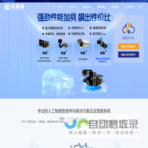 信路通