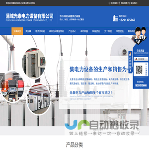 陕西箱式变电站,陕西电力变压器,陕西高低压成套配电柜,陕西动力柜