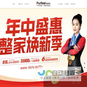 杭州柏菲伦定制家居有限公司