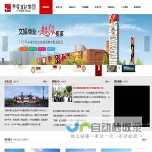 宁夏华尊立达房地产开发集团有限公司