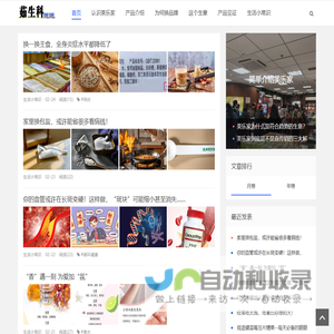 美乐家环保超市