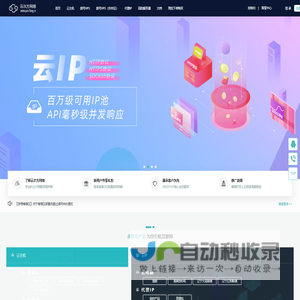 云次方网络