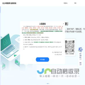 云上中国官网