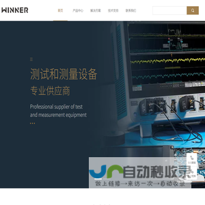 常州万纳信息技术有限公司