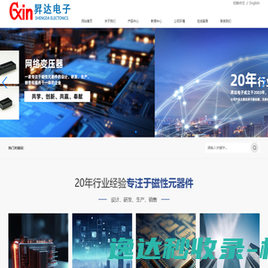 于都县昇达电子制造有限公司