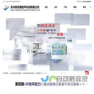 重庆超声波