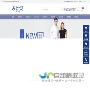 东莞市莎米特箱包有限公司