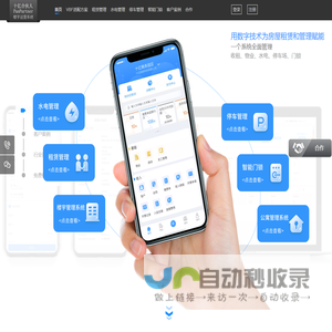 物业管理系统软件提供道闸停车场管理车辆识别系统