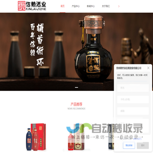 酱香酒,贵州酱香酒品牌,贵州酱香酒价格,贵州53度酱香酒,贵州赖世荣信赖酒业有限公司