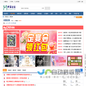 镇江婚嫁网