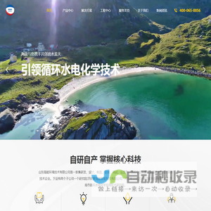 海能环境