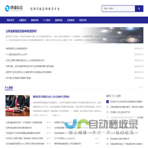 律途启点