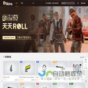皮皮Skins