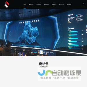 威盛