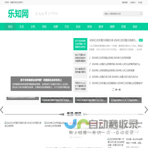 乐知网