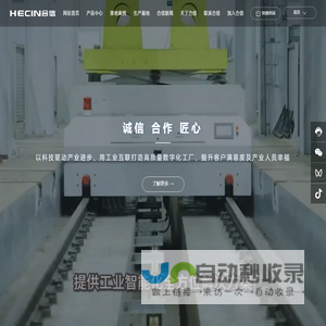 南京合信自动化有限公司
