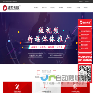 郑州网络推广公司