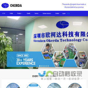 OKERDA