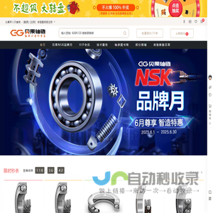 轴承行业的京东