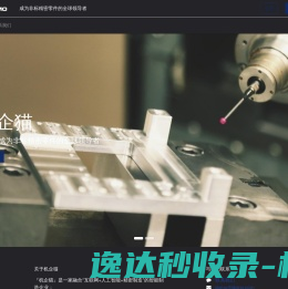 机企猫