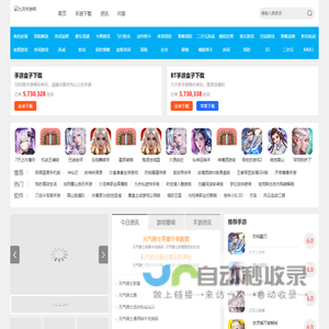 免费游戏下载,免费正版游戏