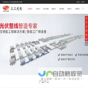 武汉三工光电设备制造有限公司