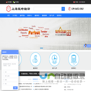 上海能时翻译