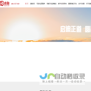 启融科技