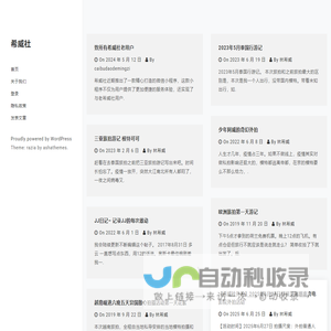 希威社