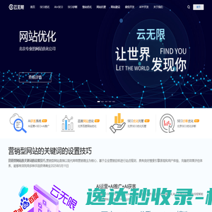 北京SEO