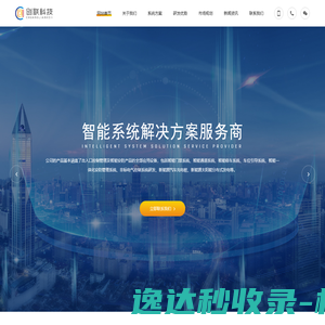 常州市创联机电设备科技有限公司