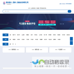 夏末春末（温州）智能科技有限公司