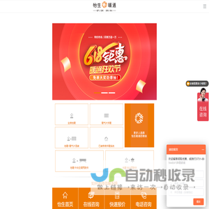 湖南怡生暖通