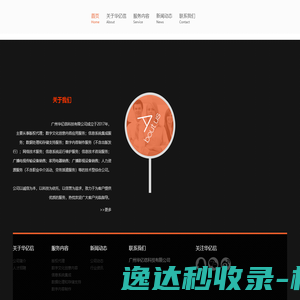 华亿信