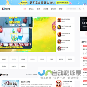 中业游戏