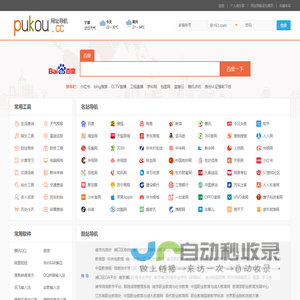 教育人的网址导航