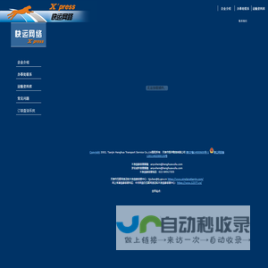 恒华物流