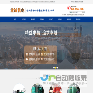 发电机组出租